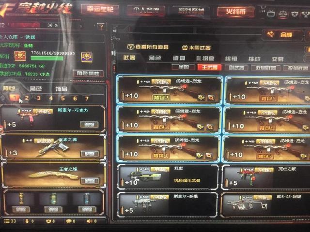 了积分榜的